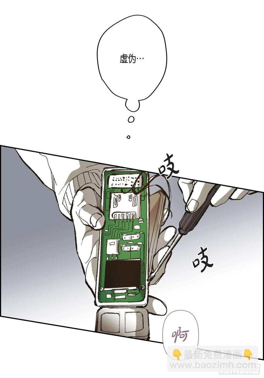 71.番外（三）(1/2)-第72话