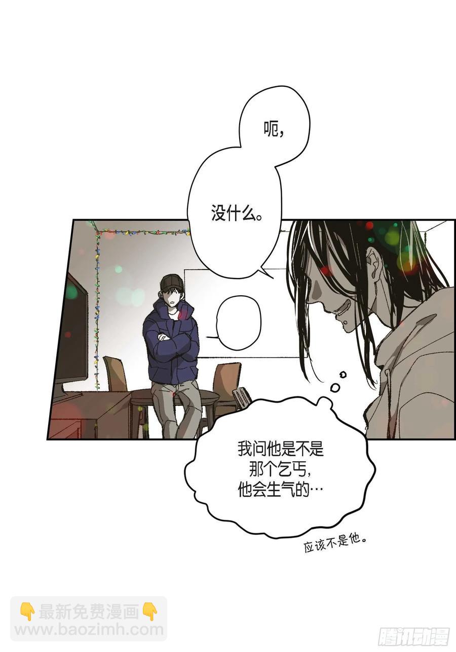 71.番外（三）(1/2)-第72话