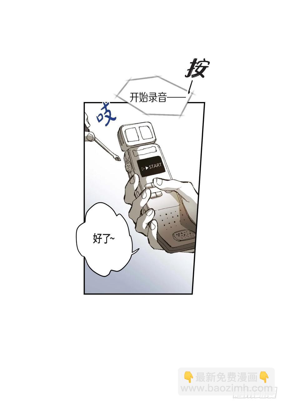 71.番外（三）(1/2)-第72话