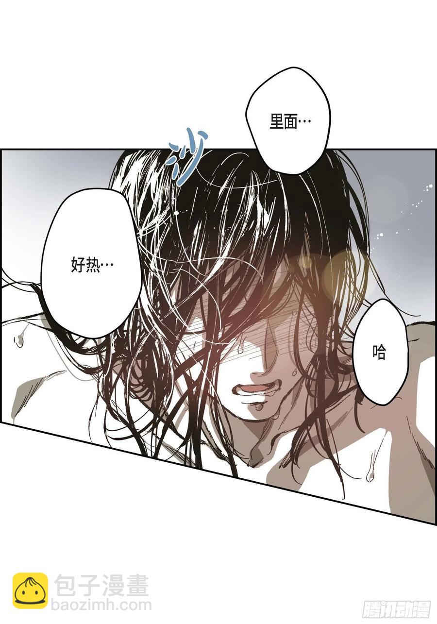 71.番外（三）(1/2)-第72话