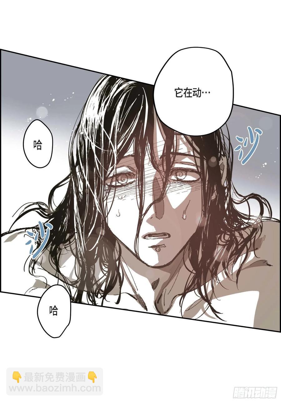 71.番外（三）(1/2)-第72话