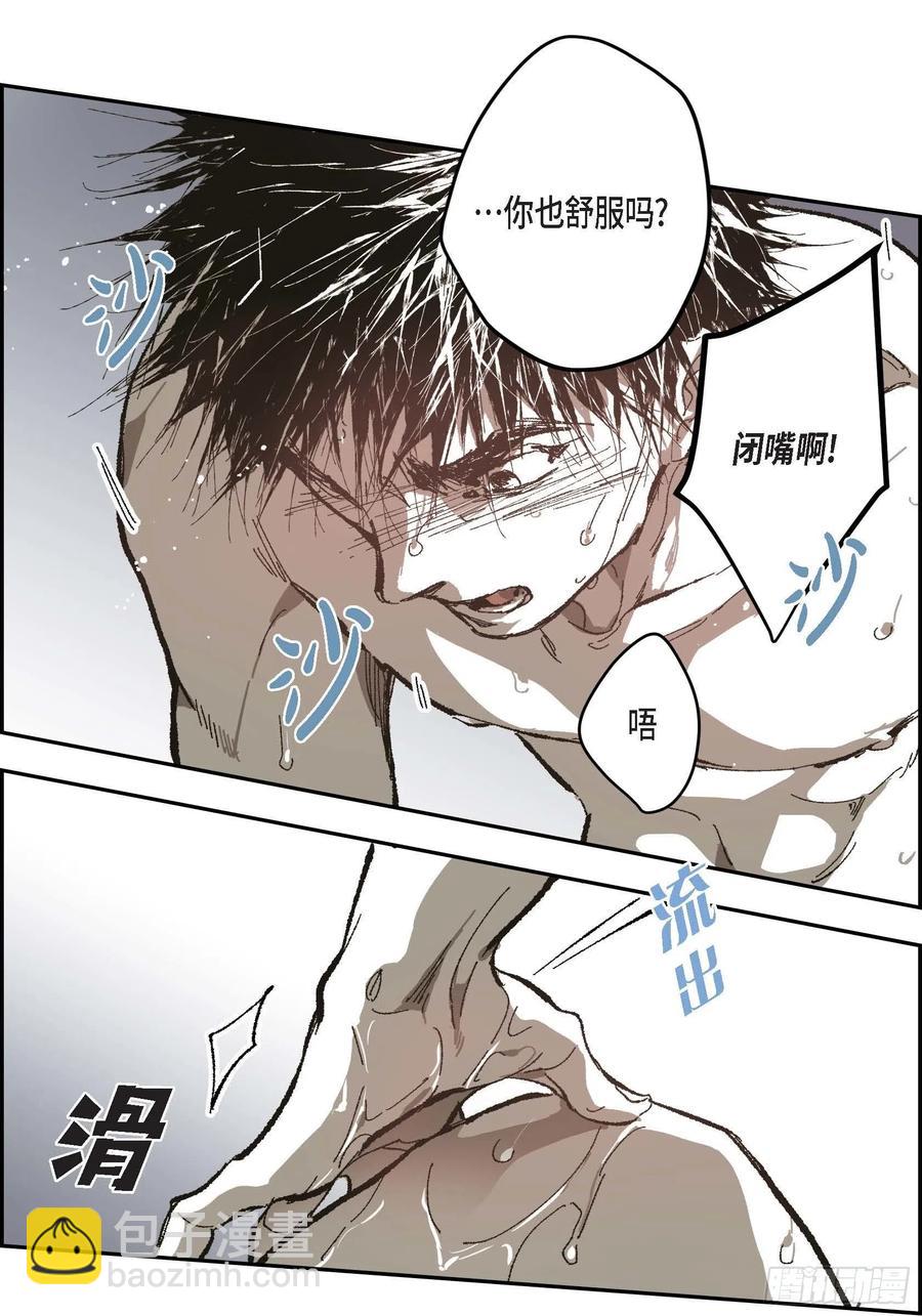 71.番外（三）(1/2)-第72话