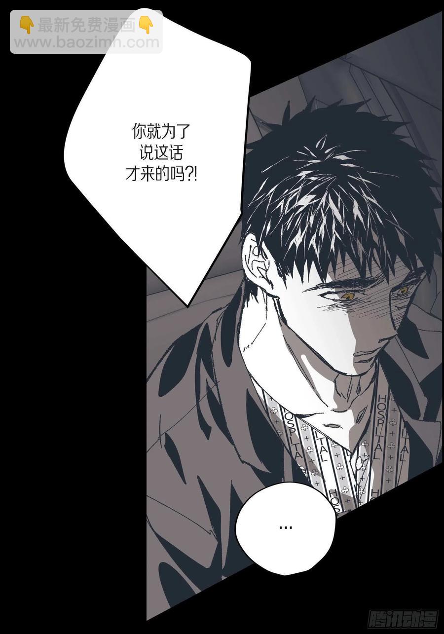 73.番外（五）(1/2)-第74话