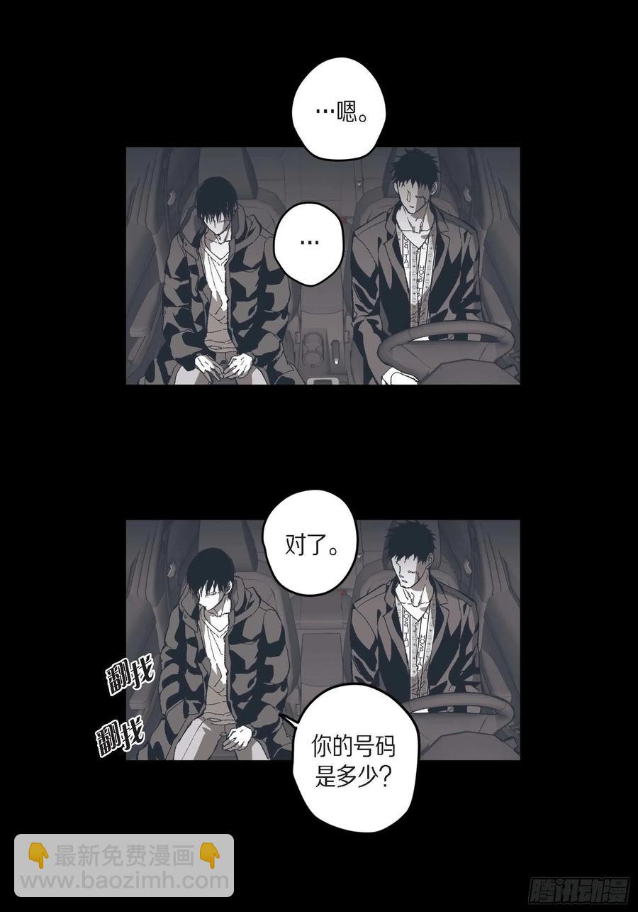 73.番外（五）(1/2)-第74话