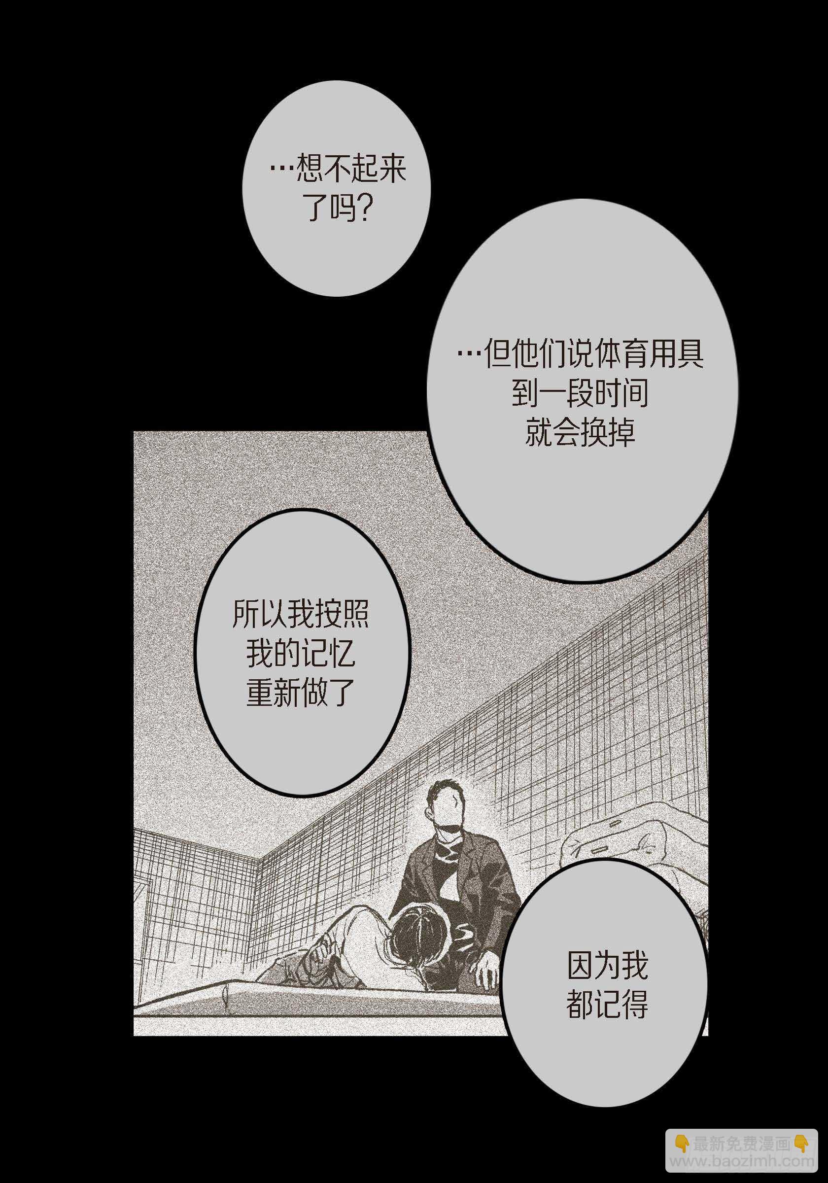 10.打起精神(1/2)-第10话