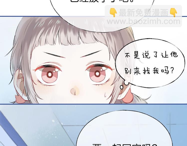 第1话 突如其来的悸动(1/4)-第2话