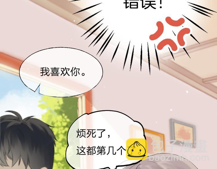 第1话 突如其来的悸动(1/4)-第2话