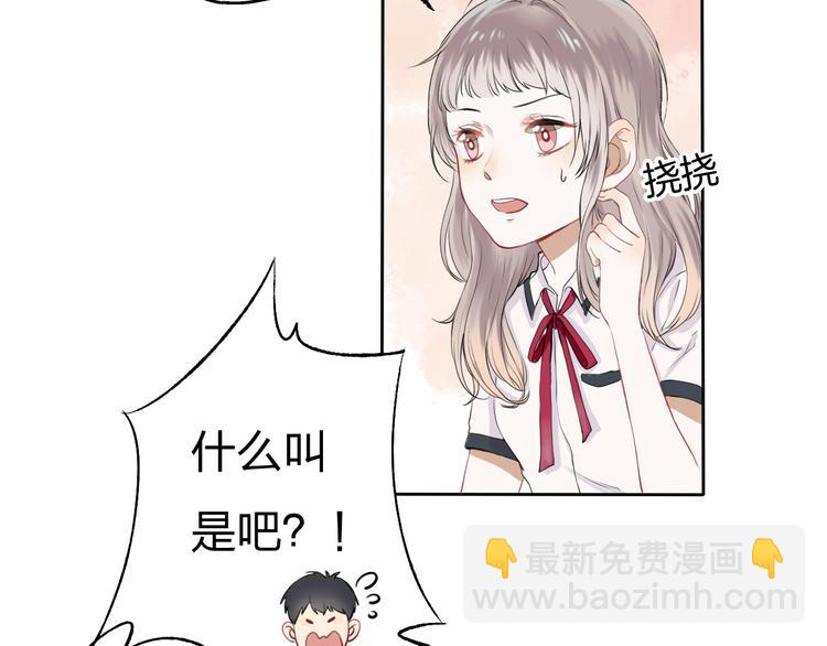 第1话 突如其来的悸动(1/4)-第2话