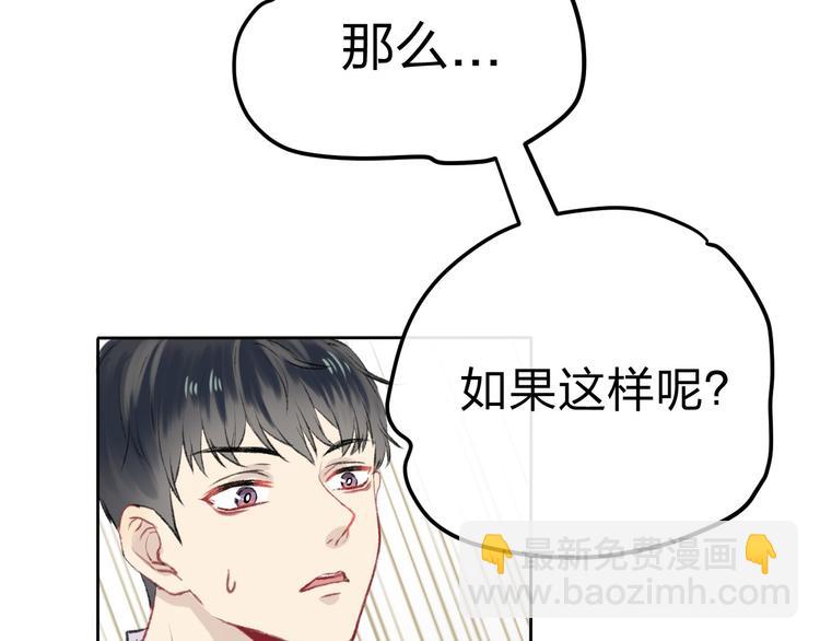 第1话 突如其来的悸动(1/4)-第2话