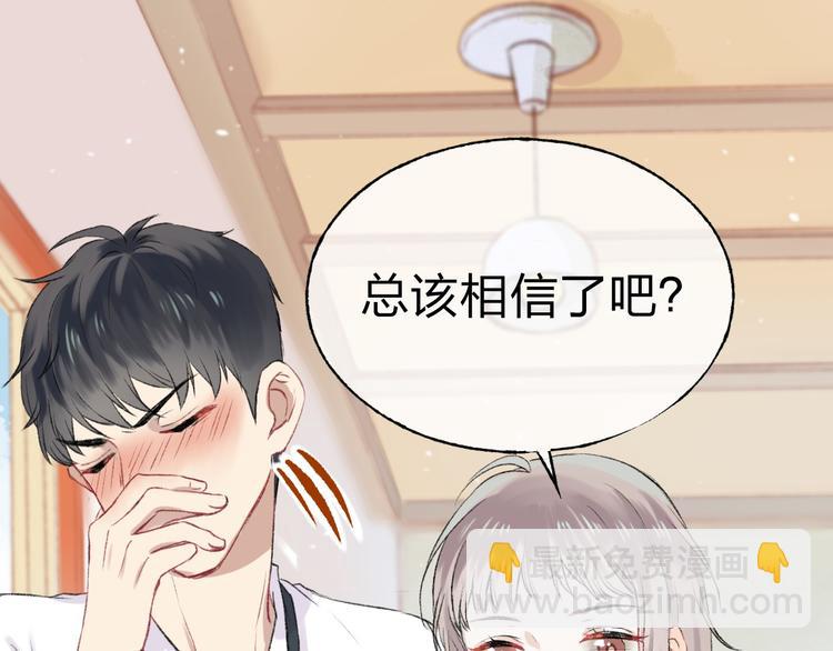 第1话 突如其来的悸动(1/4)-第2话