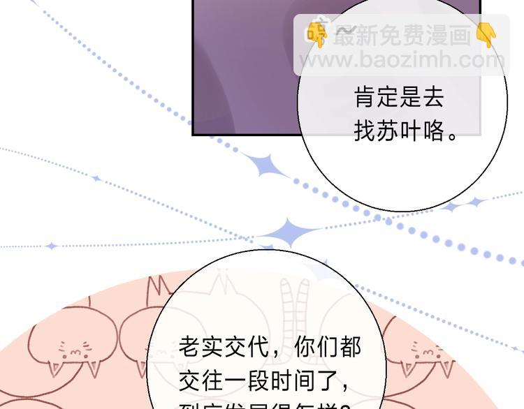 番外  进一步的靠近(1/3)-第104话
