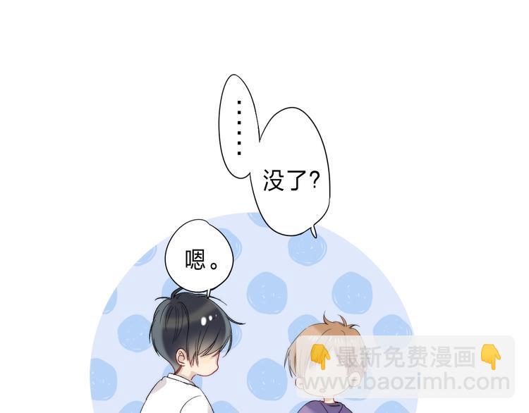 番外  进一步的靠近(1/3)-第104话