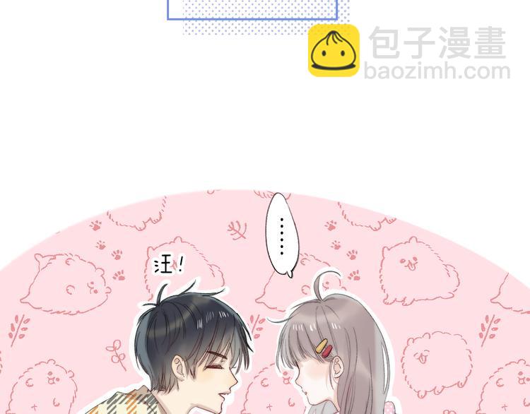 番外 不断靠近的心跳(1/3)-第106话