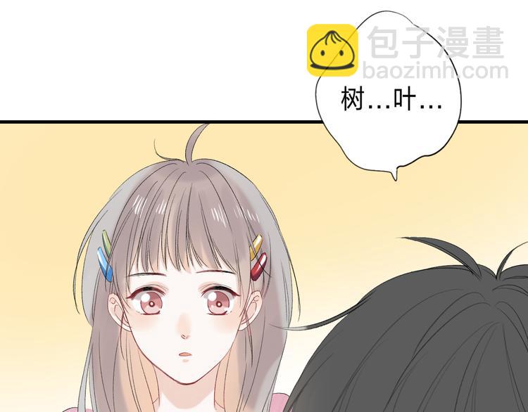 番外 不断靠近的心跳(1/3)-第106话