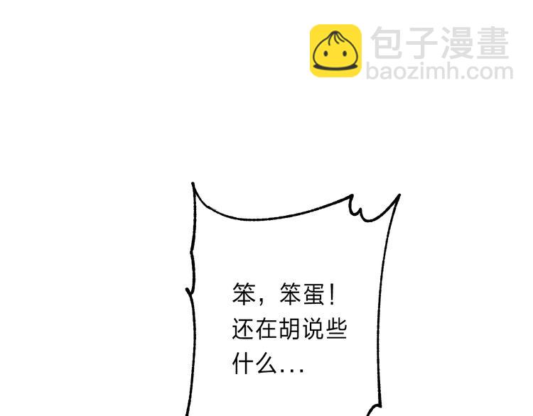 番外 不断靠近的心跳(1/3)-第106话