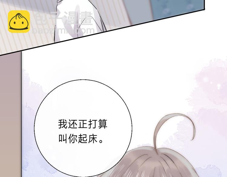 番外 不断靠近的心跳(1/3)-第106话