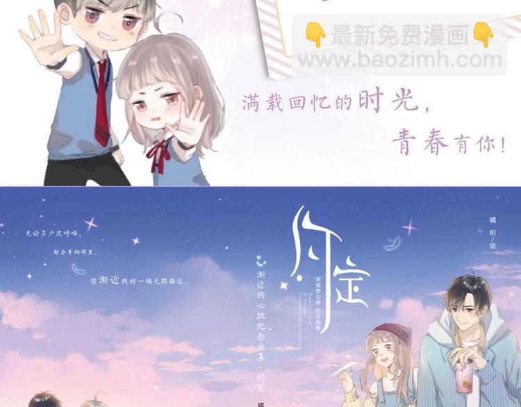 《渐近的心跳》画集预售啦-第110话