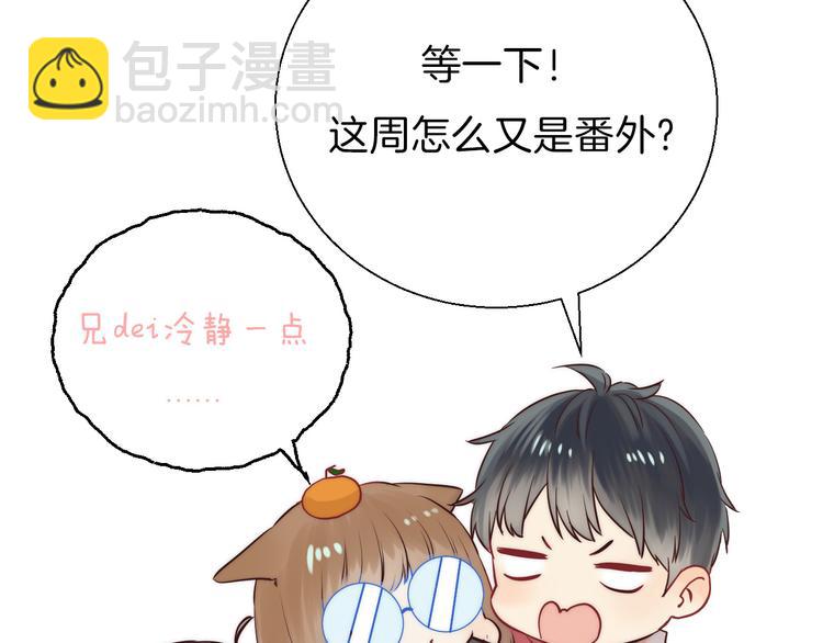 番外 究竟发生了什么-第22话