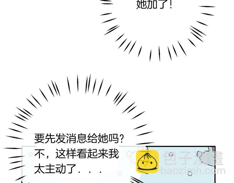 第22话 甜蜜的恼火(1/3)-第28话