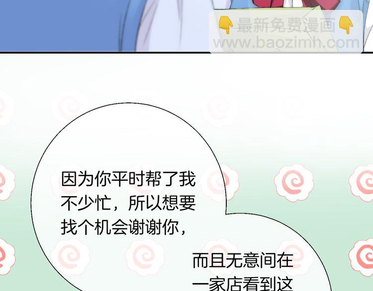 第24话 你是不是喜欢我(1/3)-第30话