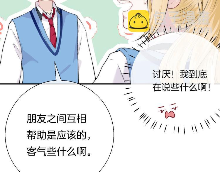 第24话 你是不是喜欢我(1/3)-第30话