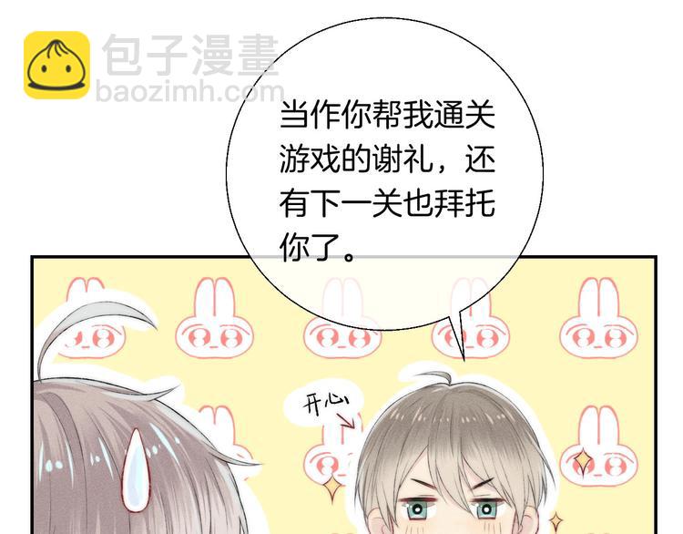 第24话 你是不是喜欢我(1/3)-第30话
