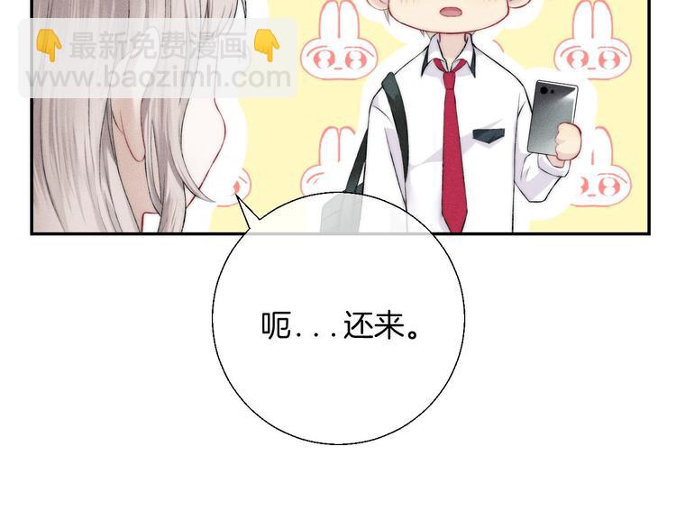 第24话 你是不是喜欢我(1/3)-第30话