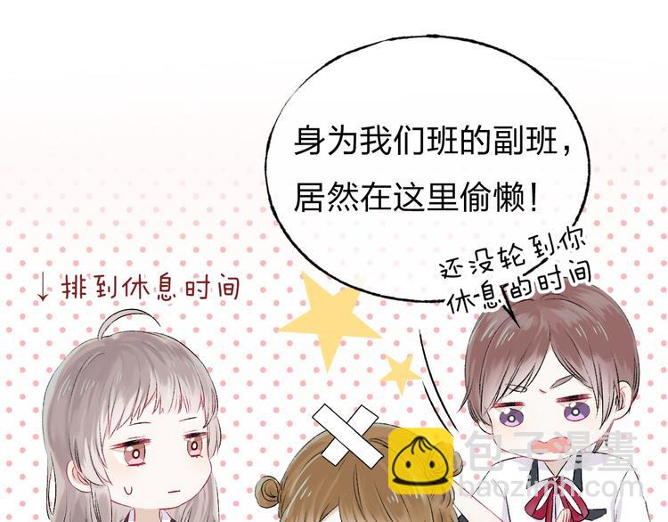 第3话 我们的关系(1/4)-第4话