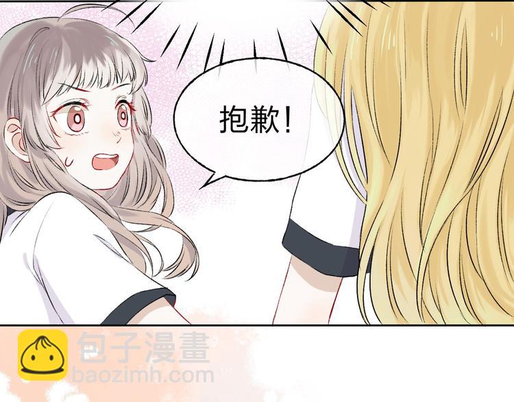 第3话 我们的关系(1/4)-第4话