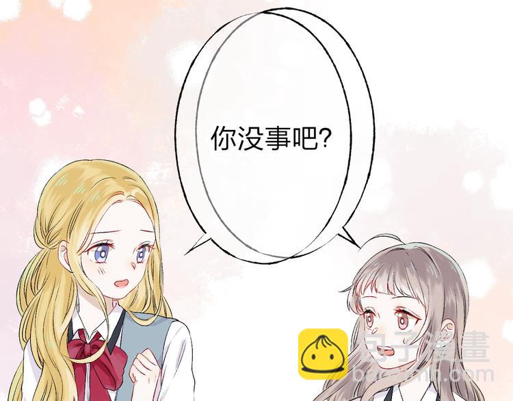 第3话 我们的关系(1/4)-第4话