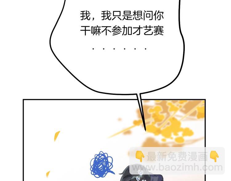 第38话 他的秘密(1/3)-第44话