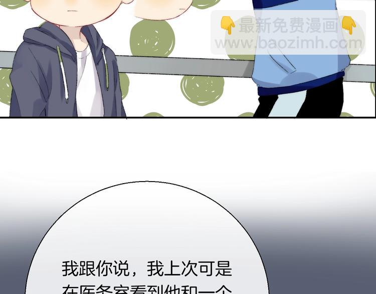 第38话 他的秘密(1/3)-第44话