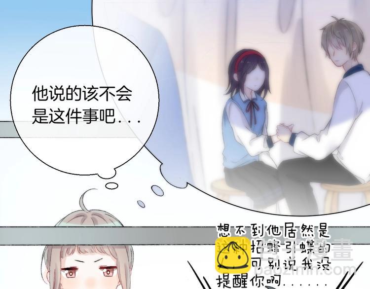 第38话 他的秘密(1/3)-第44话