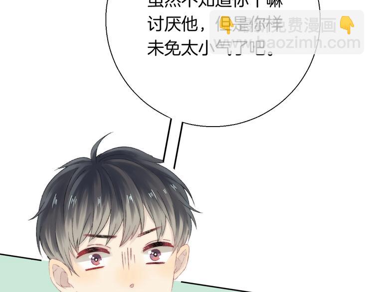 第38话 他的秘密(1/3)-第44话