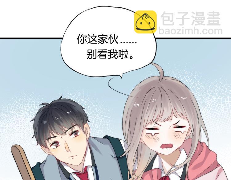 番外篇：教室里的超甜投喂(1/2)-第48话