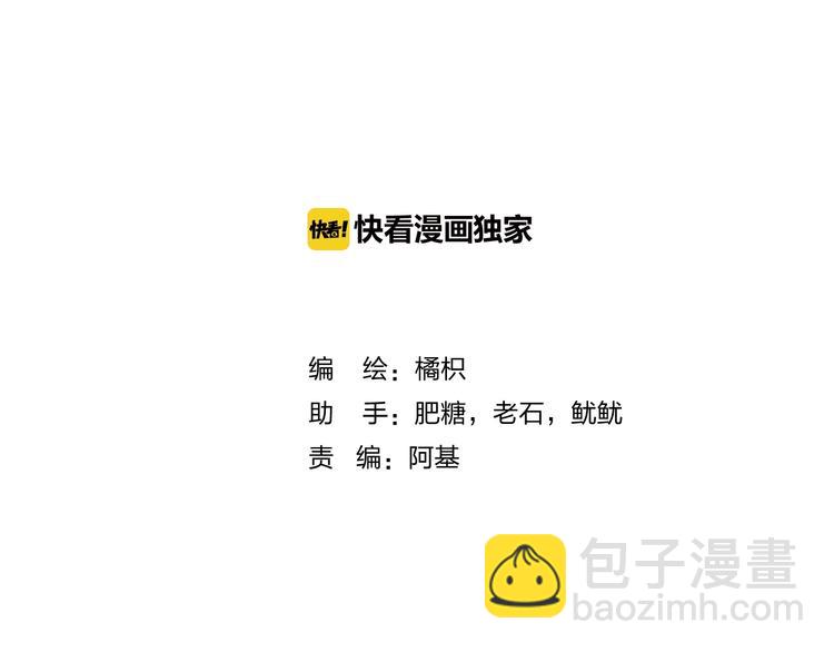 番外篇：教室里的超甜投喂(1/2)-第48话