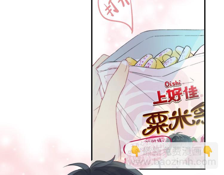 番外篇：教室里的超甜投喂(1/2)-第48话