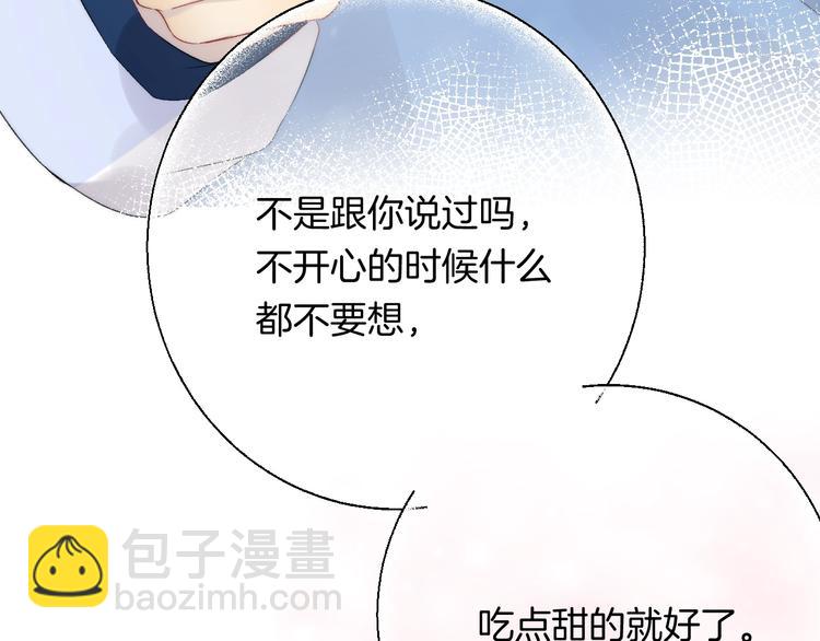 番外篇：教室里的超甜投喂(1/2)-第48话