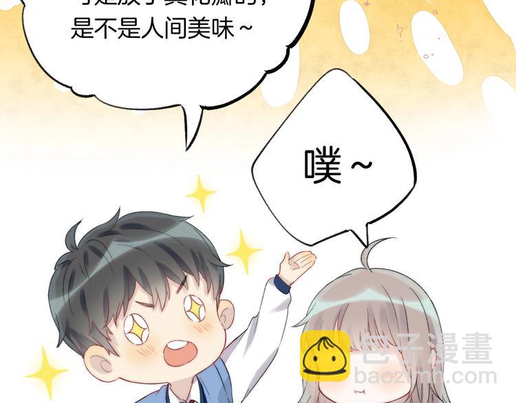 番外篇：教室里的超甜投喂(1/2)-第48话