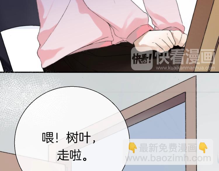 番外篇：教室里的超甜投喂(1/2)-第48话