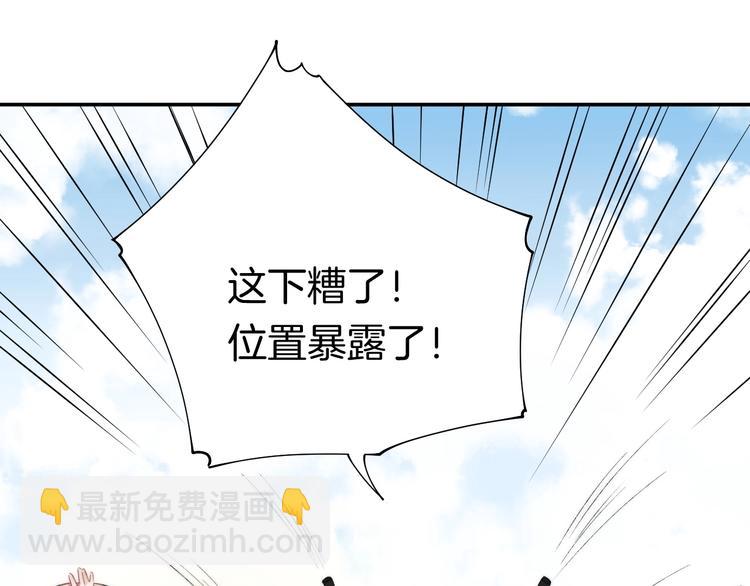 番外  游戏时间！(1/3)-第54话