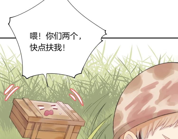 番外  游戏时间！(1/3)-第54话