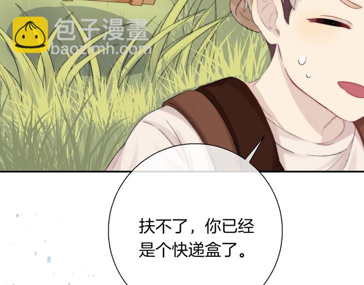 番外  游戏时间！(1/3)-第54话