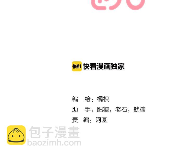 番外  游戏时间！(1/3)-第54话