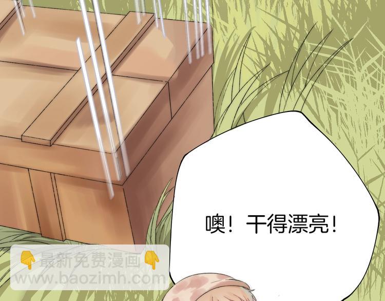 番外  游戏时间！(1/3)-第54话