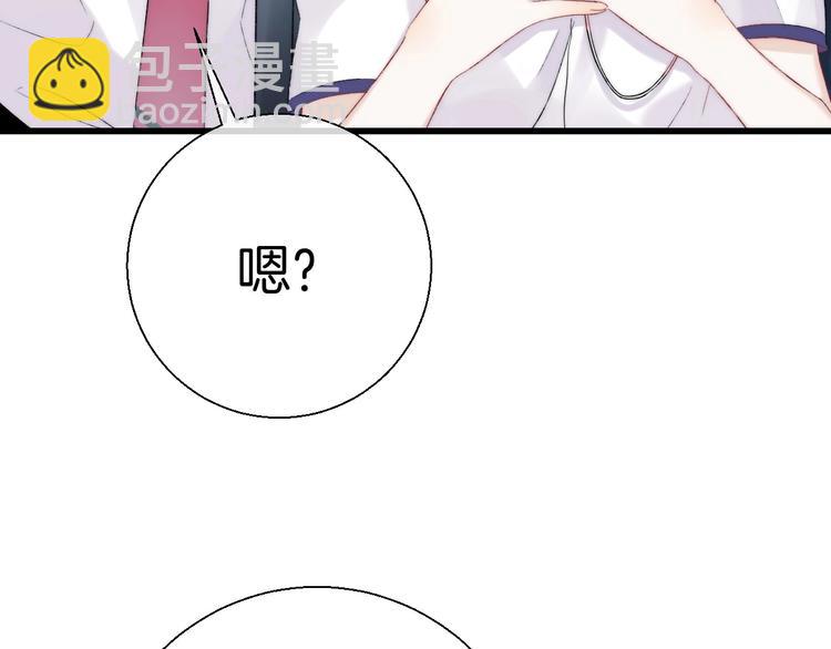 番外  游戏时间！(1/3)-第54话