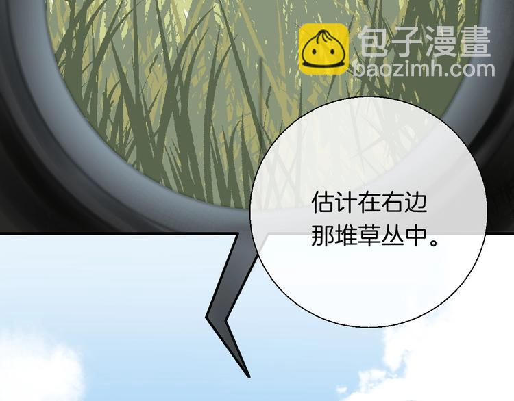 番外  游戏时间！(1/3)-第54话