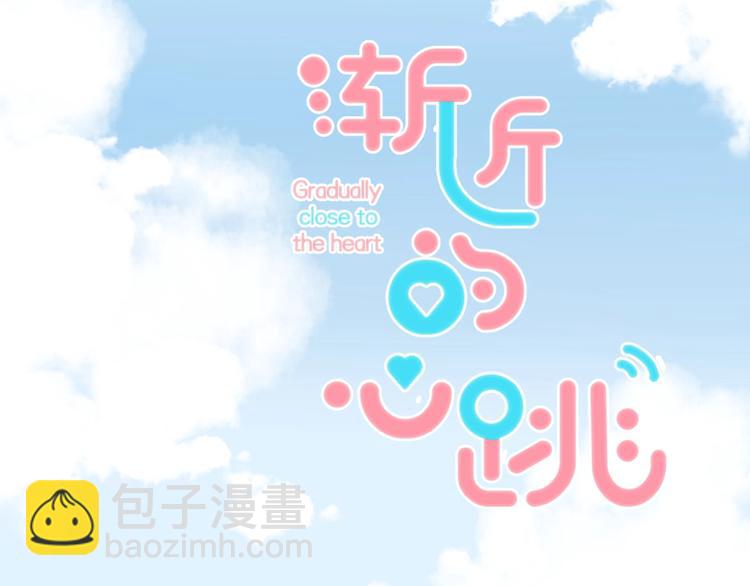 番外  游戏时间！(1/3)-第54话