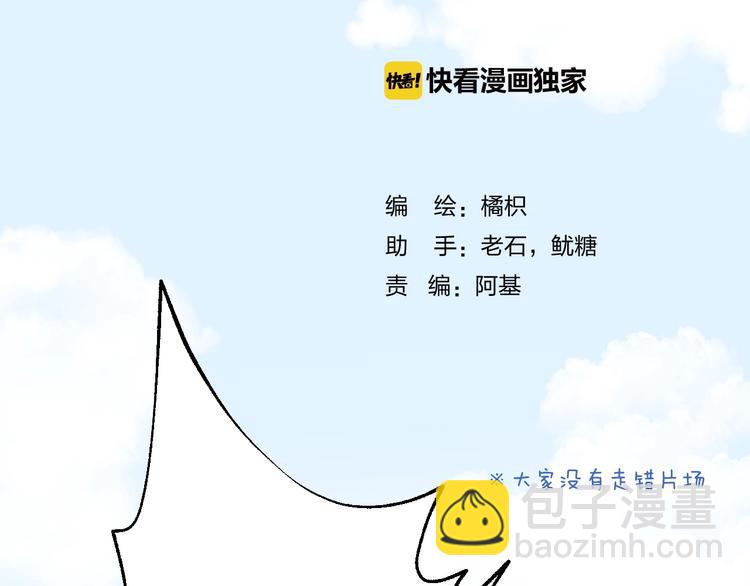 番外  游戏时间！(1/3)-第54话