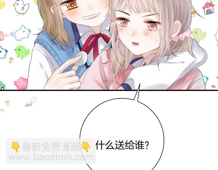 第48话  徽章&ldquo;争夺战&rdquo;(1/3)-第56话